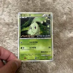 ポケカ チコリータ ゴマゾウ メリープ プロモ 発売記念カード ポケモンカード チコリータ プロモ発売記念カード ポケカ｜Yahoo
