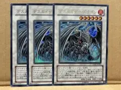 遊戯王 韓亜版 アジア版 デスカイザードラゴン 1st ウルトラ 韓亜版】遊戯王 デスカイザードラゴン/バスター ウルトラレア