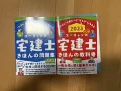2025年最新】ユーキャン宅建の人気アイテム - メルカリ