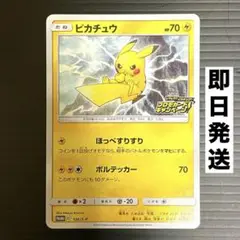 ピカチュウ s センタリング良好 ピカチュウ S(シャイニートレジャー)の買取価格推移と値段相場