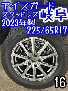 NX ハリアー RAV4 スタッドレス 2024年 225/65R17 NX ハリアー RAV4 スタッドレス 2024年 225/65R17 - メルカリ