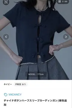 VACANCY チャイナボタンハーフスリーブカーディガンのサムネイル