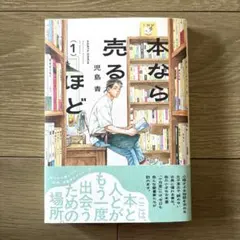 本なら売るほど. 1 - メルカリ