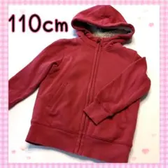キッズ　ユニクロ　ボアスウェット　フルジップパーカー 赤　110cm