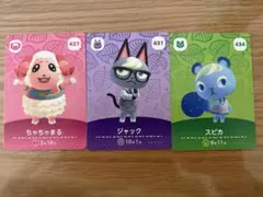 どうぶつの森　amiibo 人気住民セット　住民厳選