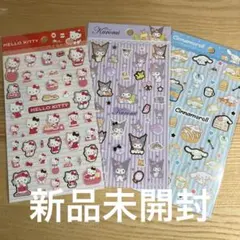 サンリオシール3点セット