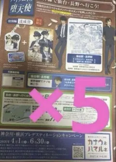 名探偵コナンスタンプラリー 長野駅押印済スタンプ帳 ×3枚~特別達成賞