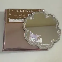 サンリオ Hotel Floria ミラー ステッカー クロミ