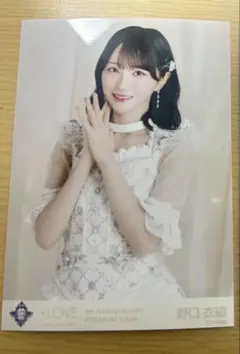 =LOVE 野口衣織 生写真 宝石衣装