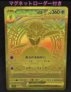 2025年最新】メガサーナイト URの人気アイテム - メルカリ