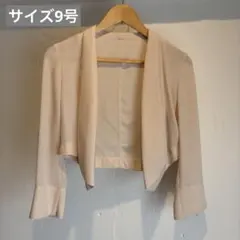 パーティーボレロ　羽織もの　ベージュ カーディガン 9号