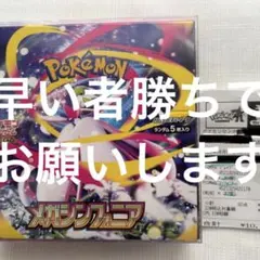 【当日発送】メガシンフォニア 1BOX