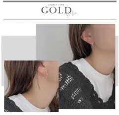 SHEIL フープピアス　ゴールド　金属アレルギー対応