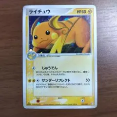【未開封】明治 meiji プロモカード ライチュウ ポケモンカード ライチュウ 明治チョコスナック 未開封プロモ - メルカリ