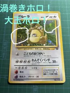 2026年最新】ガルーラの人気アイテム - メルカリ