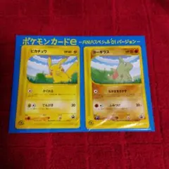 2026年最新】ポケモンカードe anaの人気アイテム - メルカリ