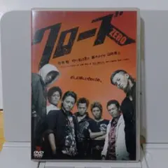 クローズZERO スタンダード・エディション('07TBS/トライストーン・エ… クローズZERO スタンダード・エディション('07TBS/トライストーン・エ