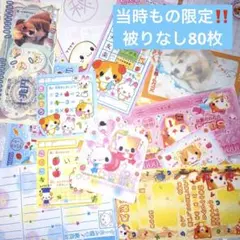 平成レトロ　メモ帳　バラメモ　被りなし　当時もの限定　80枚　わんこにゃんこ