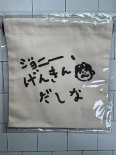 ジョニー・COJI-COJI キャラクター バッグ