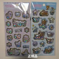 正規品　リラックマ　キラッとぷくぷくエアーシール　まとめ売り