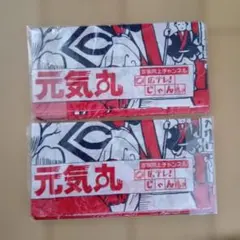元気丸 手ぬぐい 2枚セット 広テレのサムネイル