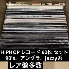 2026年最新】hiphop レコードまとめ売りの人気アイテム - メルカリ