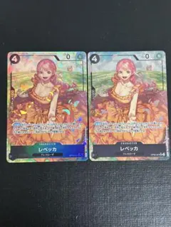 ワンピースカード　レベッカ　SR パラレル　2枚セット　OP05-091