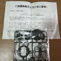 限定 ベイブレード ドラグーンG JTオリジナルバージョン 2003 懸賞