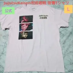 クーポン使える❕海外公式✌JujutsuKaisen呪術廻戦 宿儺Tシャツ　Ｌ