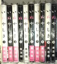 いぬやしき 全10巻セット 奥浩哉 いぬやしき コミック 全10巻 セット | 奥浩哉 |本 | 通販 | Amazon