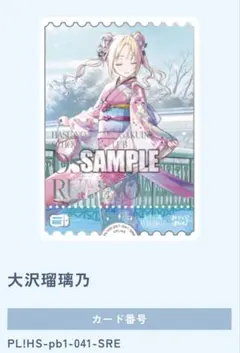 ラブカ みらくらぱーく！(大沢瑠璃乃 安養寺姫芽) SRE エネルギー