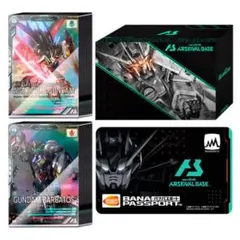 プレバン【新品未開封】アーセナルベース STARTER DECK SET　2個