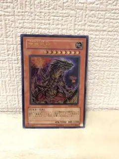 遊戯王カード＊究極恐獣　アルティメットティラノ　レリーフ