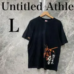 Untitled Athle メンズ L 黒 スポーツ トレーニング Tシャツ