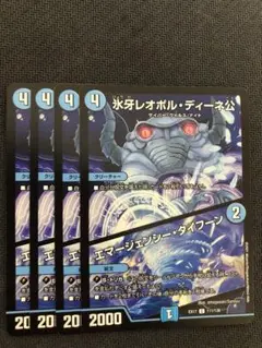 氷牙レオポルディーネ公
