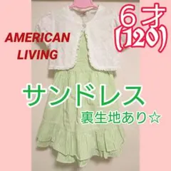 サイズ6才 120 サンドレス/ワンピース ＆ボレロ