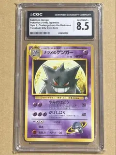 psa9】ナツメのゲンガーLV.42 旧裏 No.094 ポケモンジム - メルカリ