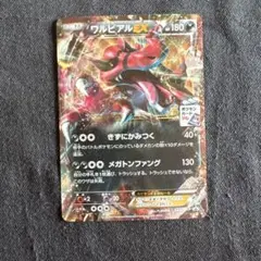 ワルビアルEX ジムプロモ　044/XY-P