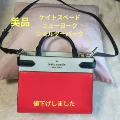 kate spade ショルダーバッグ 赤/ホワイト