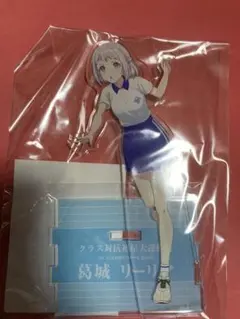 学園アイドルマスター クラス対抗初星大運動会 アクリルスタンド　葛城リーリヤ