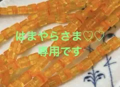 6点おまとめ専用です♡♡