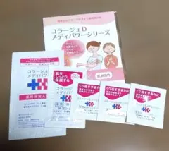 コラージュDメディパワー 薬用保湿 トライアルセット サンプルのサムネイル