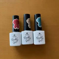 ジェルネイル HOMEI 3点まとめ売り