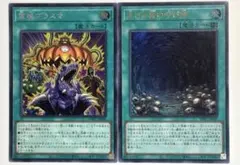 遊戯王 霊魂プラズマ 生ける屍の呼び声 シク　ウルトラ　2枚セットのサムネイル
