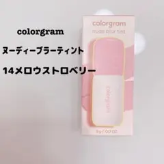 ＜colorgram＞ヌーディーブラーティント 14メロウストロベリー新品箱付き