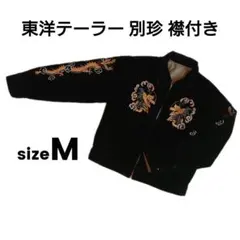 稀少　クリームソーダ　ブラックキャッツ襟付き別珍スカジャン 中古・古着通販】CREAM SODA (クリームソーダ) 別珍スカジャン