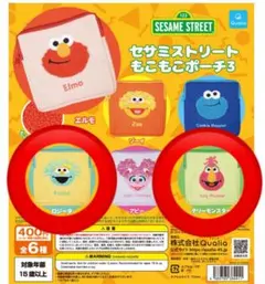 セサミストリート もこもこポーチ3/ロジータ・テリーモンスター2個セット