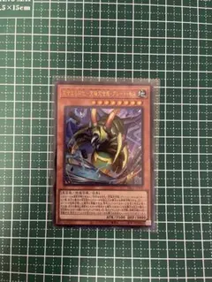 遊戯王 完全なる羽化－究極完全態・グレート・モス ウルトラ
