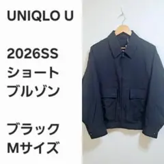 【完売傑作早い者勝ち】ユニクロU ショートブルゾン 黒M タグ付き