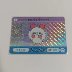 ちいかわカードダス　モモンガ